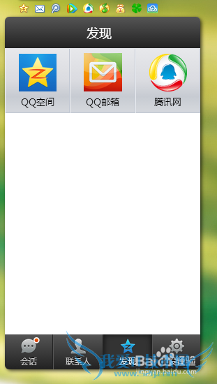 怎么在网页上登录qq