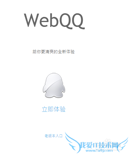 怎么在网页上登录qq