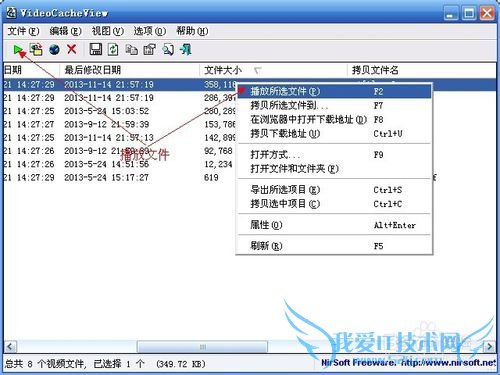 最新如何提取网页中的视频FLASH图片等文件