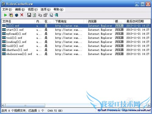 最新如何提取网页中的视频FLASH图片等文件