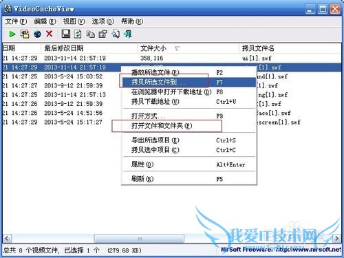 最新如何提取网页中的视频FLASH图片等文件