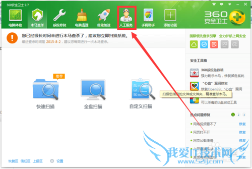 如何解决网页打不开网页加载缓慢?