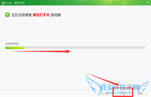 如何解决网页打不开网页加载缓慢?