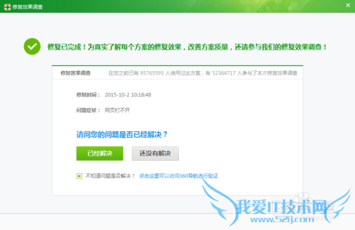 如何解决网页打不开网页加载缓慢?