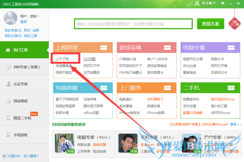 如何解决网页打不开网页加载缓慢?