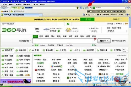 怎样把喜欢的网页设置为主页?