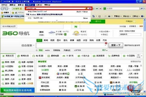 怎样把喜欢的网页设置为主页?