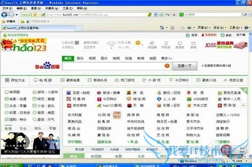 怎样把喜欢的网页设置为主页?
