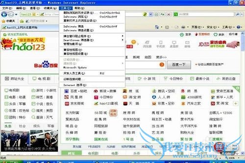 怎样把喜欢的网页设置为主页?