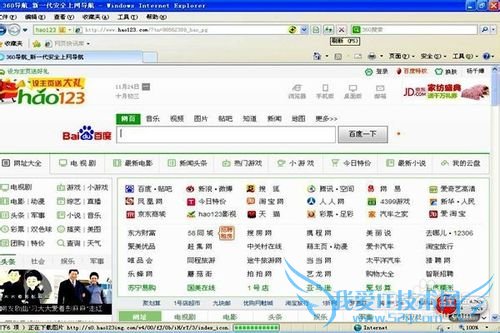 怎样把喜欢的网页设置为主页?