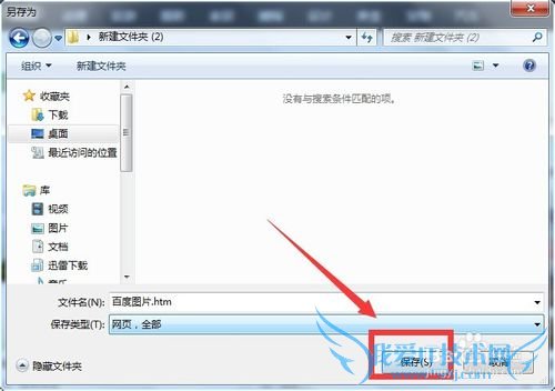 怎么批量下载保存网页中的所有图片