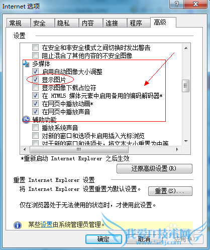 ҳ⣺[6]ԱҳͼƬ޷ʾ