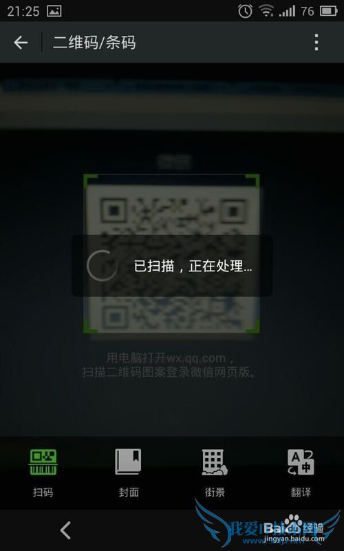微信网页版怎么登陆_电脑怎么登陆微信