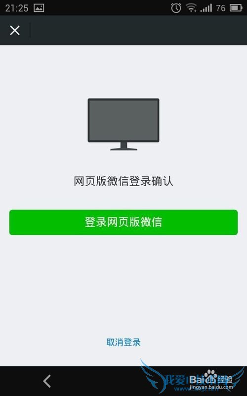 微信网页版怎么登陆_电脑怎么登陆微信