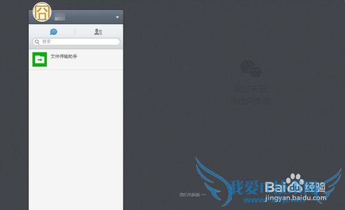 微信网页版怎么登陆_电脑怎么登陆微信