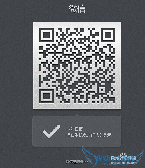 微信网页版怎么登陆_电脑怎么登陆微信