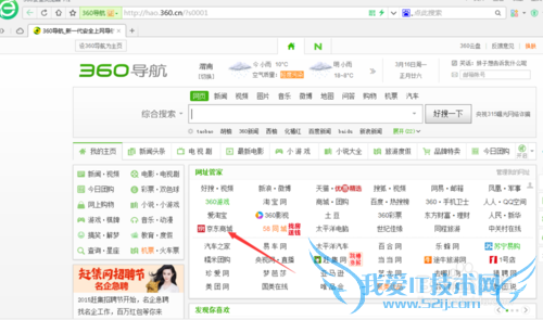 如何把需要的网页设定为固定标签?