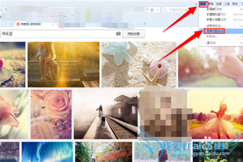 网页如何保存为图片?