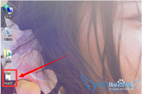 网页如何保存为图片?