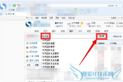 网页如何保存为图片?