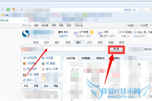 网页如何保存为图片?
