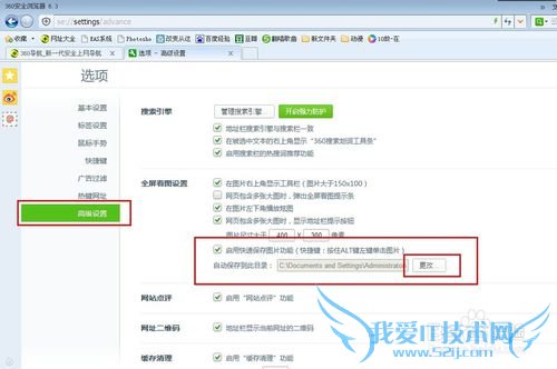 怎么快速保存网页上面的图片