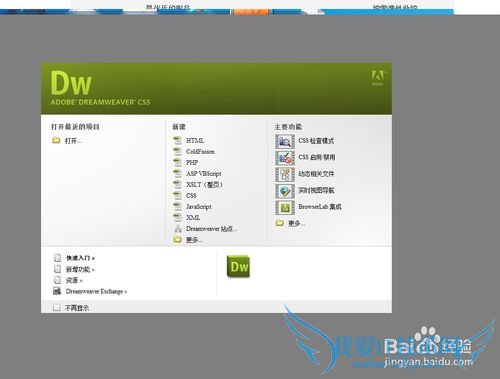 ҳ[4]Dreamweaverذװ