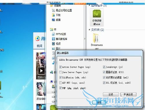 ҳ[4]Dreamweaverذװ