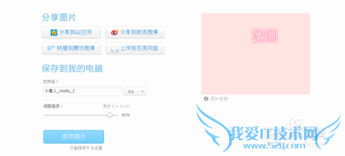 如何美图秀秀在线使用