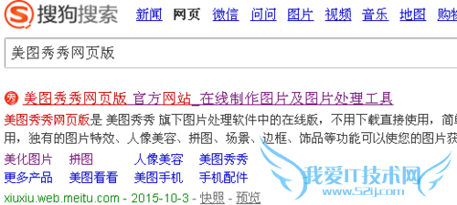 如何美图秀秀在线使用