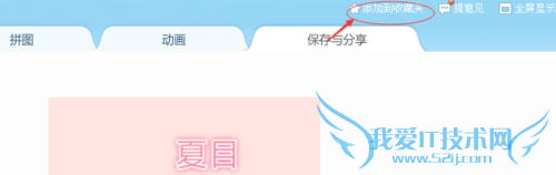 如何美图秀秀在线使用