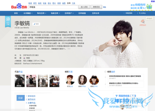 怎样使自己喜欢的网页添加为书签网页