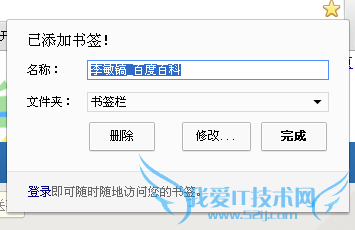 怎样使自己喜欢的网页添加为书签网页
