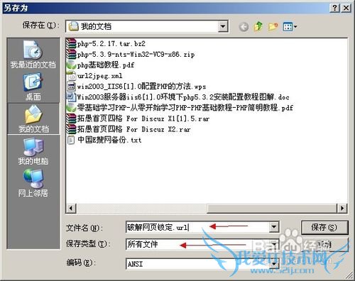 网页限制技术破解总结