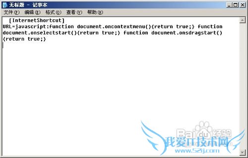 网页限制技术破解总结