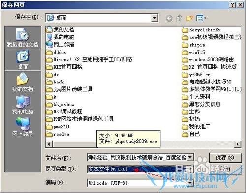 网页限制技术破解总结