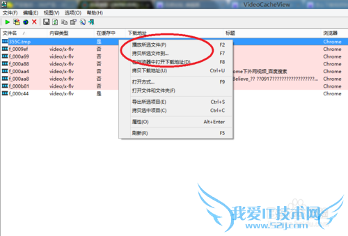 如何下载网页视频