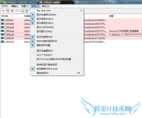 如何下载网页视频