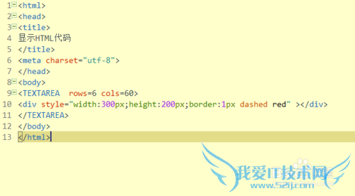 网页上显示html代码方法