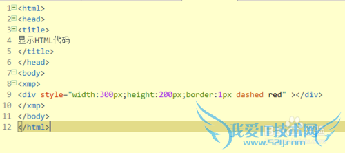 网页上显示html代码方法