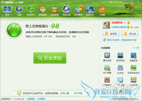 下载的时候如何不影响浏览网页?