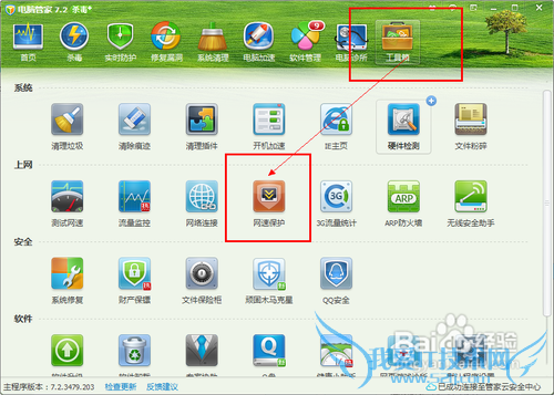下载的时候如何不影响浏览网页?