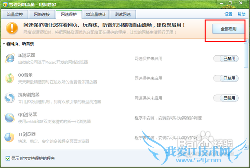 下载的时候如何不影响浏览网页?