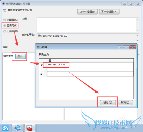 如何点击一次主页出现两个网页
