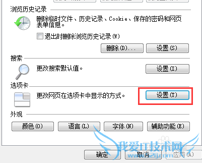 如何点击一次主页出现两个网页