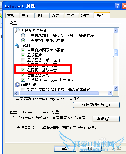 网页没有声音是怎么办,网页没有声音是怎么回事