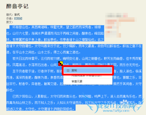 如何让电脑朗读网页文字文章小说?
