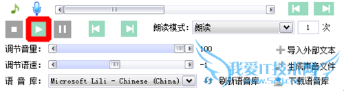 如何让电脑朗读网页文字文章小说?