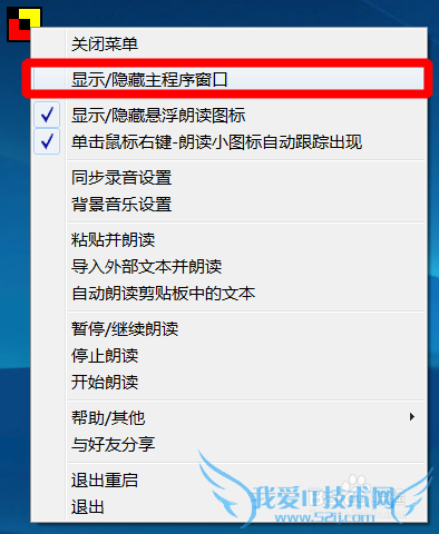 如何让电脑朗读网页文字文章小说?