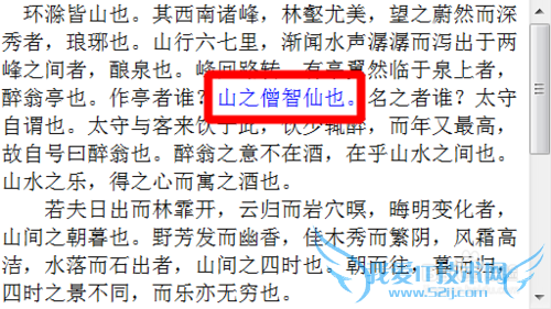 如何让电脑朗读网页文字文章小说?